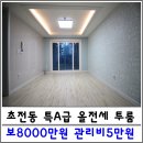 버스정류장(동명고) 이미지