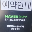 왕길점기아오토큐 - 32478 | 왕길점기아오토큐