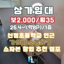 신정초 사거리(1) 이미지