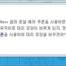 샤인헤어스토리 이미지