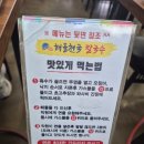 평택 맛집 칼국수 어디가 좋아요? 해물천국칼국수에서 아이랑 먹고왔어요
