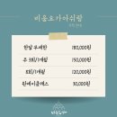 비움요가 아쉬람