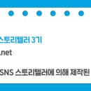 키즈 스토리텔러 이미지