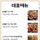 숯불애꾼족발 이미지