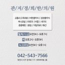 관저경희한의원 이미지