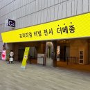 그림샘공방 | 더메종 코엑스 2026 후기! 소품위주, 이노메싸, 가리모쿠 등 재미있음