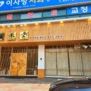 GS25시흥정왕점 이미지