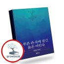 푸른여인숙