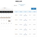 교통문화연수원 이미지