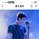 임영웅 콘센트 이미지