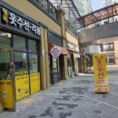 행복옷수선 - 안양시 만안구 안양로360번길 25 | 행복옷수선