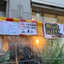 황금잉어빵 이미지