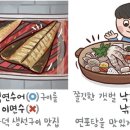 [348] '임연수어'와 '낙지' 이미지