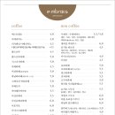엠브레이스카페
