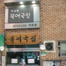 터줏골