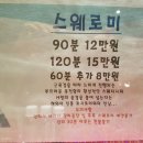 지중해 아로마