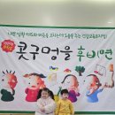 콧구멍을 후비면 | KBS수원아트홀 아동극 콧구멍을 후비면 공연 후기