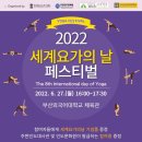 요가인디아 - 금정구 금정로233번길 85 | 요가인디아