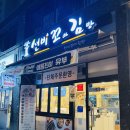 명지김밥맛집 간단하지만 든든한 분식이 먹고싶을때 선비꼬마김밥 명지국제신도시점