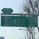 반고개네거리 이미지