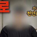 청소년의 꿈을 짓밟은 '그' 협회 이야기 이미지