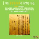 (주)한성여행사 | 서울역사박물관 - 복과 덕을 나눠드립니다.