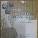 고려인쇄사 이미지