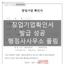 풀림행정사사무소 이미지