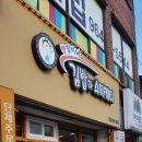 별일이네김밥과스파게티 이미지