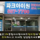 채원공인중개사사무소 이미지