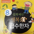 한자자격증반 이미지