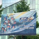 리틀마린스포츠 | 부산시민회관 창작 뮤지컬 <야구왕 마린스> 관람후기
