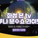 안성맞춤랜드공원13 이미지