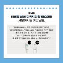 딥퓨어홈케어 이미지
