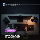 컴퓨터-ITQ한글, 엑셀, 파워포인트 자격증 | 📢 ITQ(한글+엑셀+파워포인트) 자격증 과정 모집