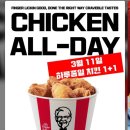 치킨데이(CHICKEN DAY) 이미지
