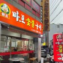 순천마포