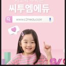 2025 씨투엠 집체교육 신청
