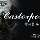 카스트로폴로스 이미지