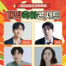 내수읍전천후게이트볼장 화장실 | 2026 괴산고추축제 완전 정복 / 완벽 가이드: 이찬원 공연 · 황금고추를 찾아라 · 현장 고추방앗간...