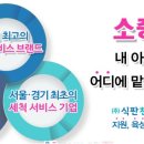 (주)식판천사 네이버블로그