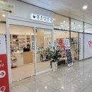 제일연합약국 이미지