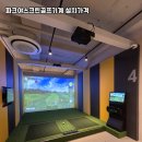 더 현 스크린골프 네이버블로그