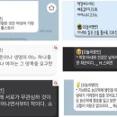 "아내와 집은 손 볼수록 고와져" 학생에 성차별 문구 보낸 '급식봇' 이미지