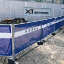 구산종합산업