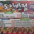 도안반점 이미지