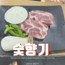 경기도 대부도 가성비 고기 맛집 &#39;숯향기&#39; 제부도 전곡항 케이블카 근처 맛집
