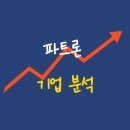 [스마트폰&amp;전장 관련주] 파트론 간단한 기업분석 - 안정적인 기업, 특색은?