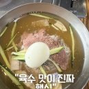 장가면옥 - 전주시 완산구 유연로 296 | 냉면 좋아하면 한 번쯤은 가볼 만한 전주 장가면옥, 물냉 비냉 솔직후기