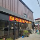 덕산 오마니순대국 후기